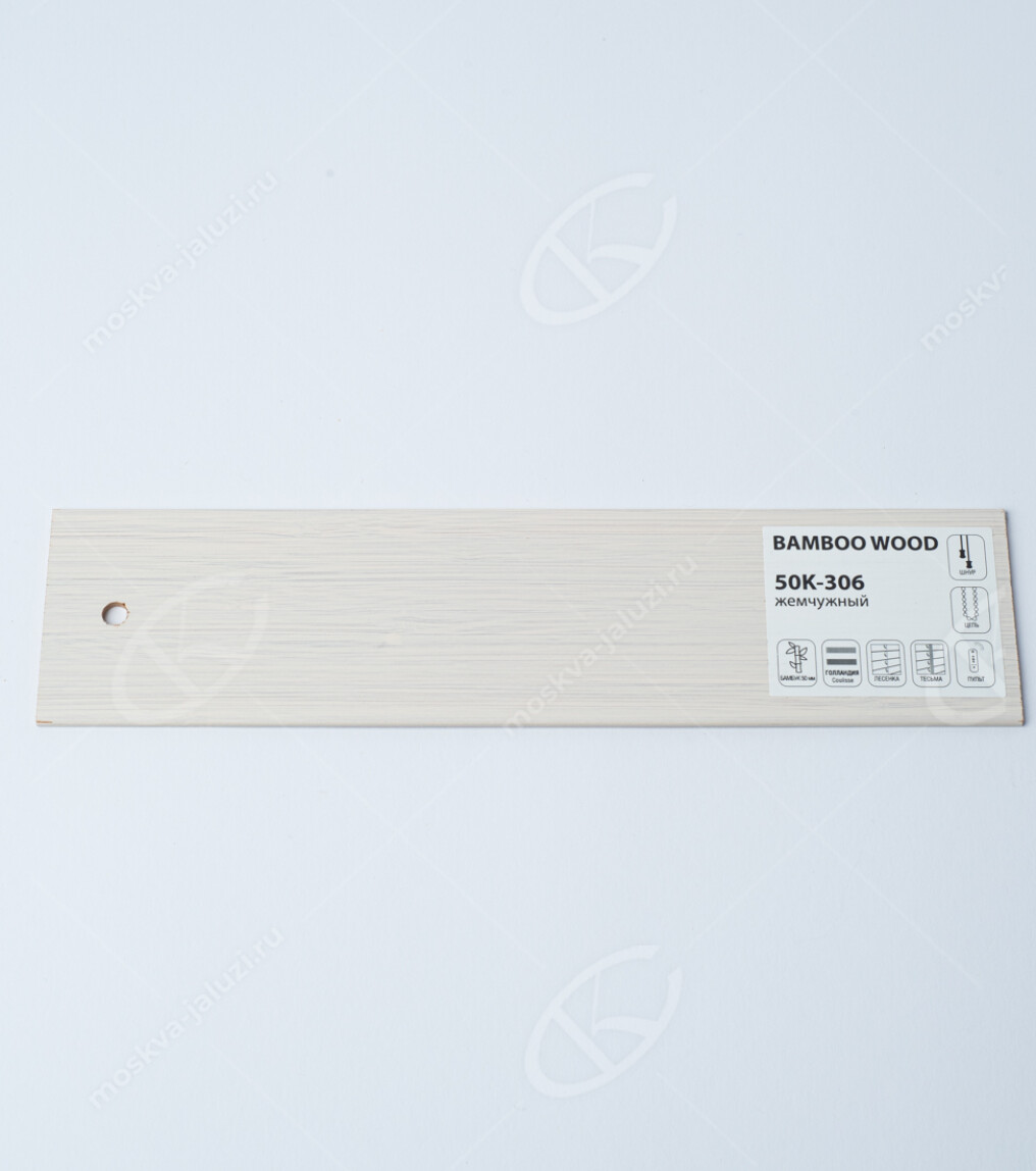 50 мм, цвет 306 жемчужный