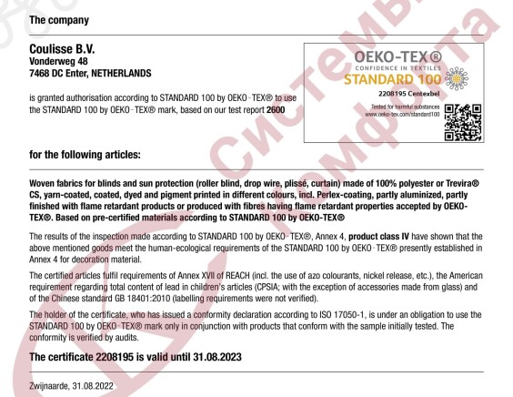 Сертификаты компании Системы Комфорта