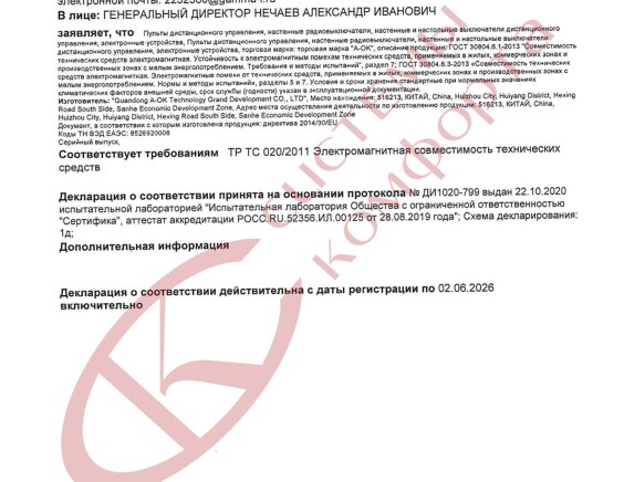 Сертификаты компании Системы Комфорта