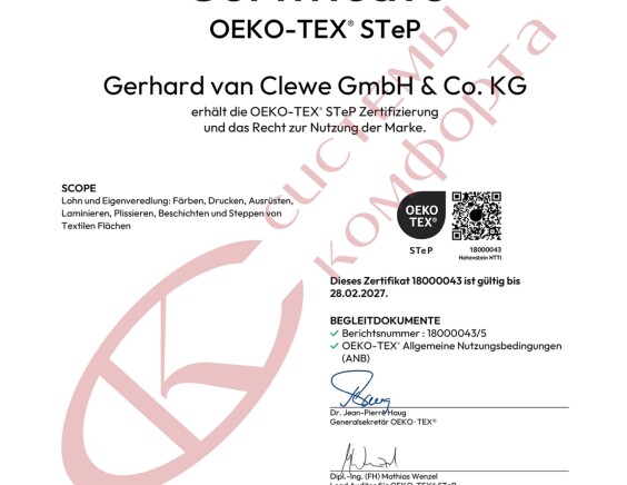 Сертификаты компании Системы Комфорта