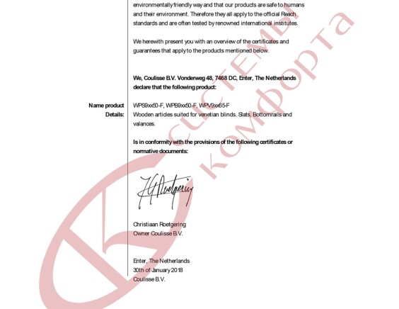 Сертификаты компании Системы Комфорта