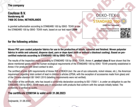 Сертификаты компании Системы Комфорта